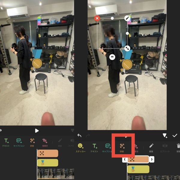 画面の一部へのモザイクのかけ方2