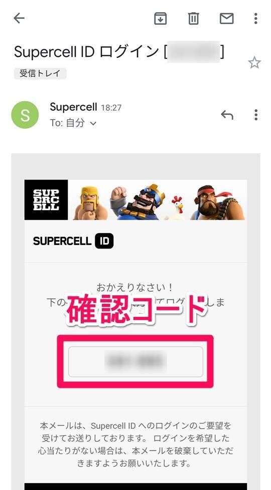 新端末へ引き継ぎ-4