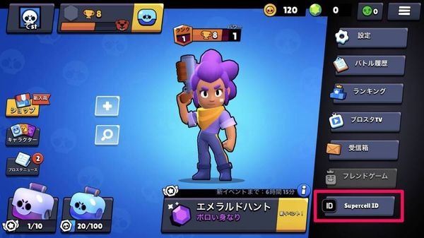 Supercell ID登録方法-2