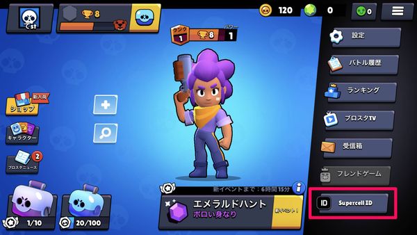 [Supercell ID]をタップ