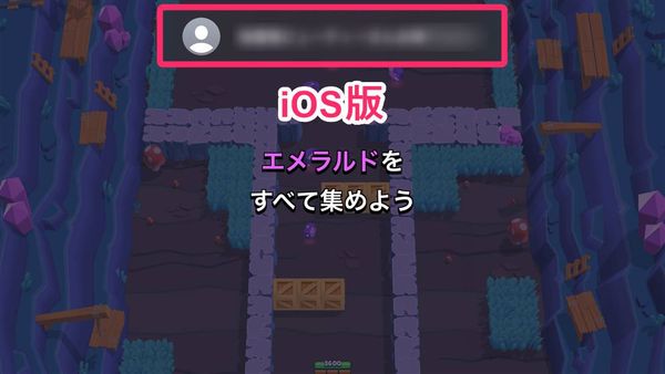 iOS版ブロスタ Game Centerとゲームデータ連動確認