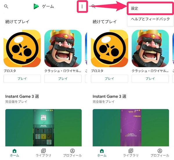 [︙]をタップ→[設定]をタップ