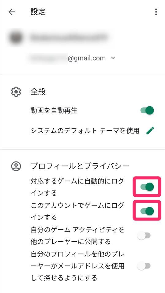 2種類のトグルをオン