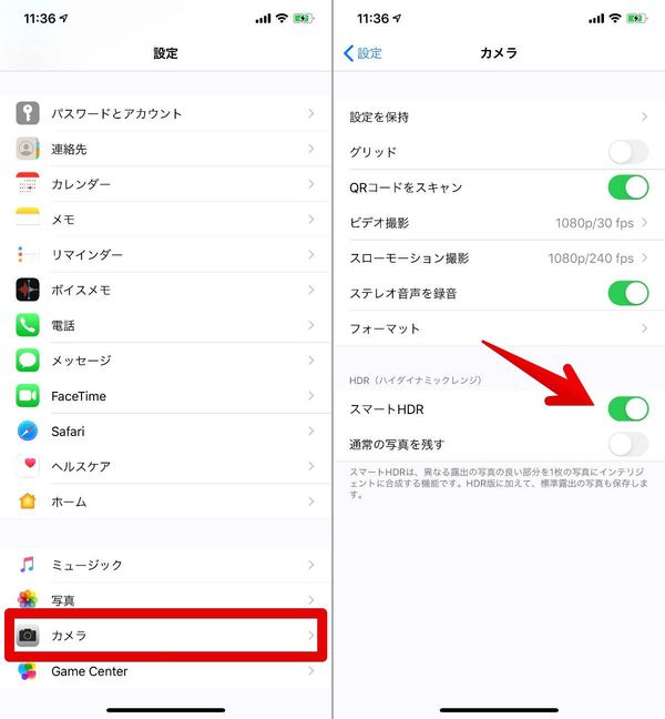 HDRのオンオフを設定