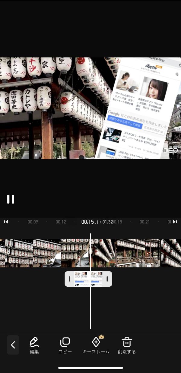 VivaVideo コラージュ