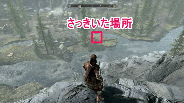 『スカイリム』プレイ画像