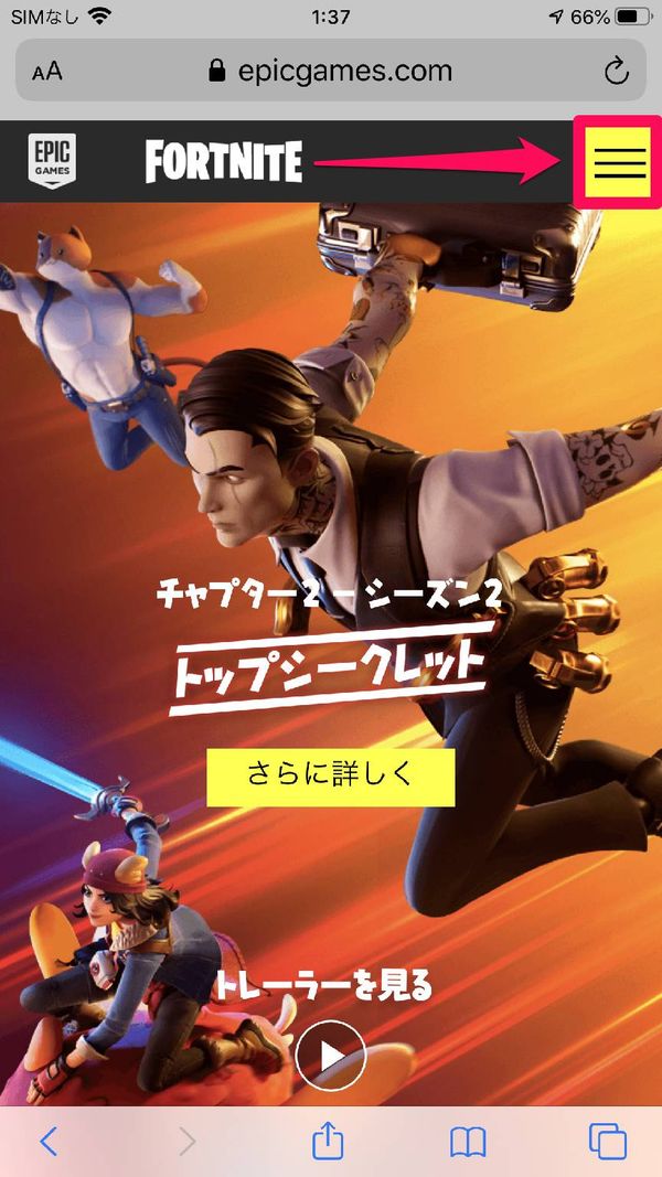 [≡]をタップ