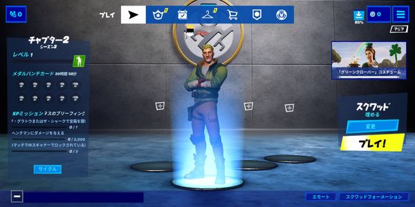 Android版『フォートナイト』ホーム画面