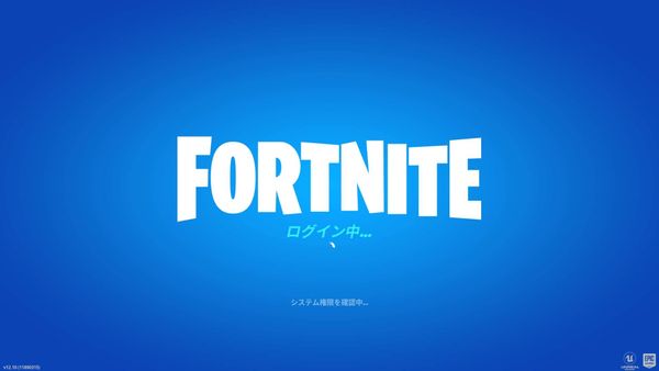 PS4の『フォートナイト』ログイン中
