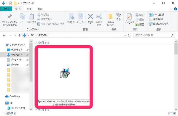パソコンの「ダウンロード」フォルダ画面