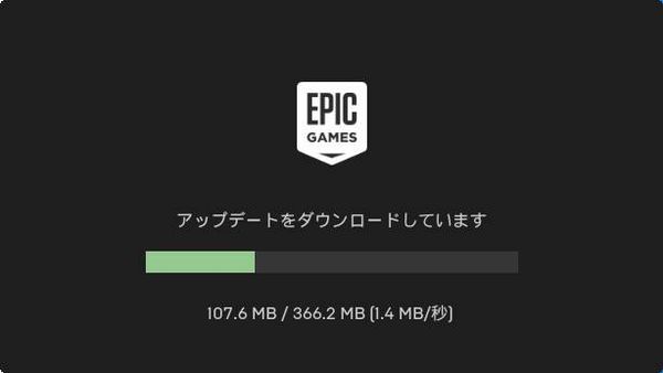 「Epic Games Launcher」起動中