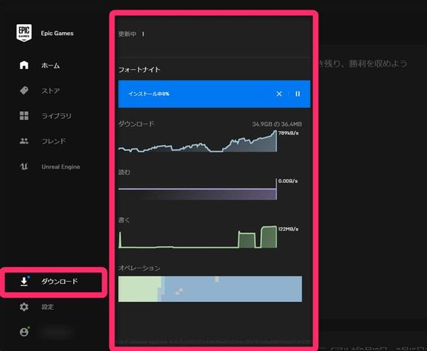 Epic Games Launcherのダウンロード画面