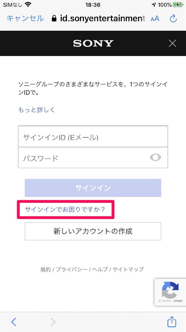 PlayStation Network　サインイン画面