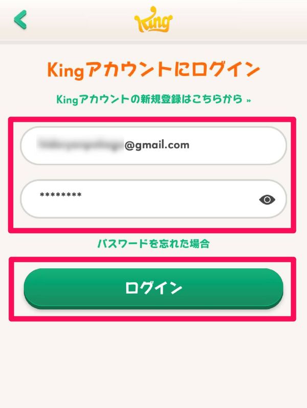 メールアドレスとパスワードを入力し[ログイン]をタップ