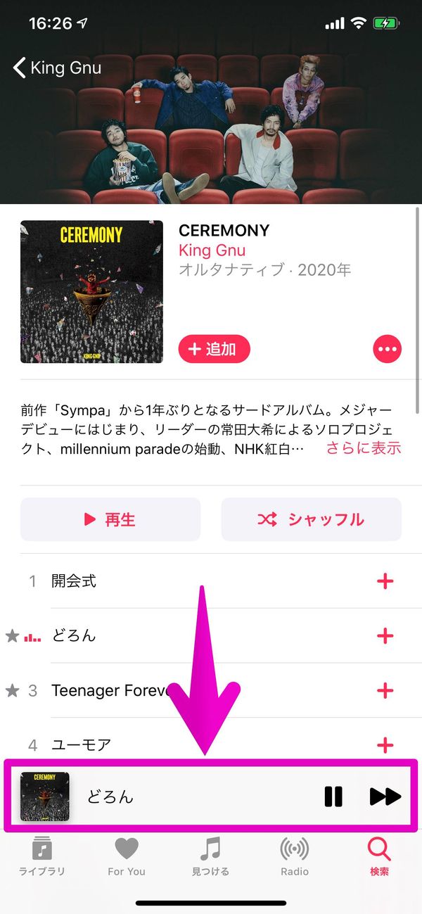 ミニプレーヤーをタップ