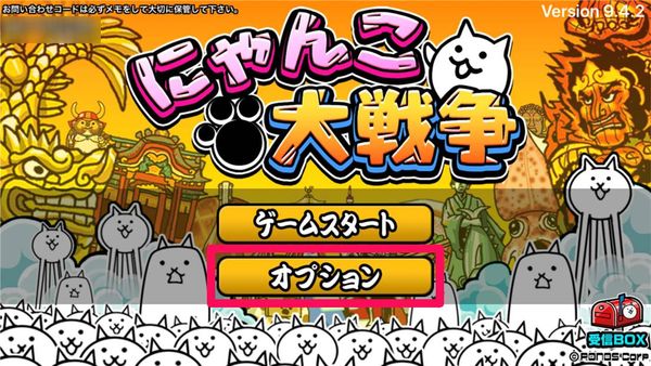 [オプション]をタップ
