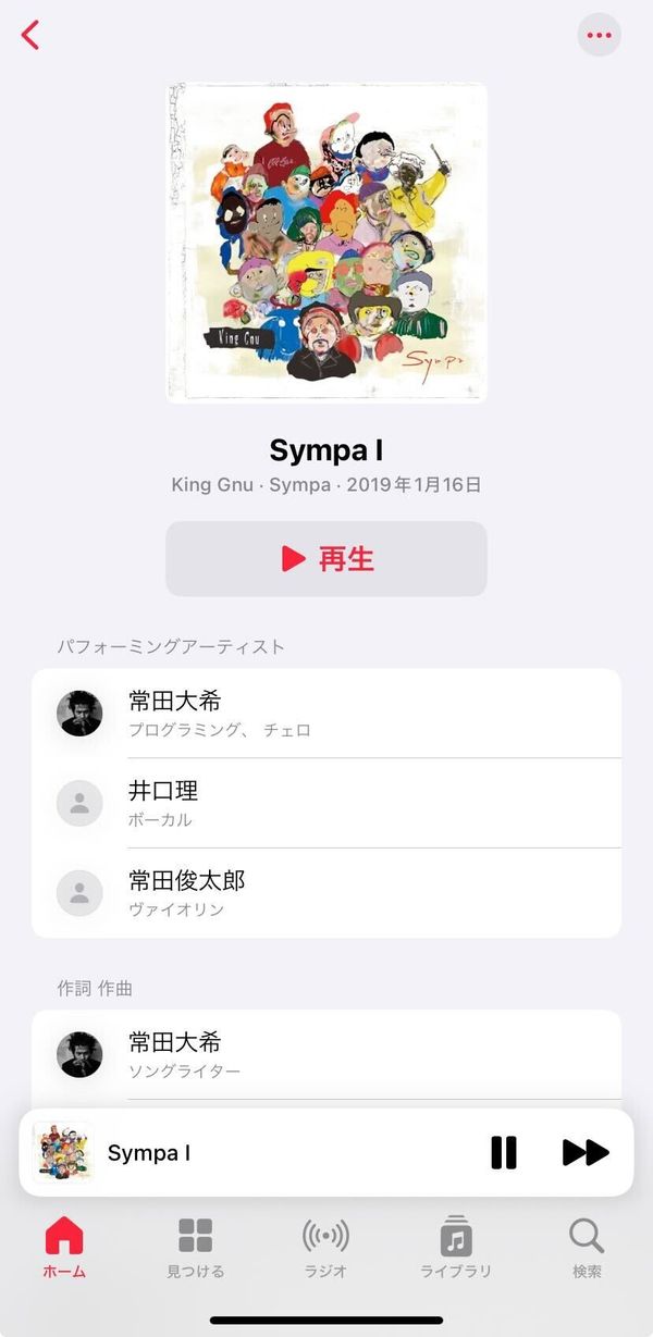 歌詞表示のボタンがない