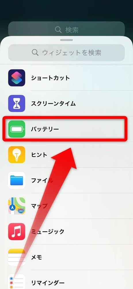 追加したいアプリを選択
