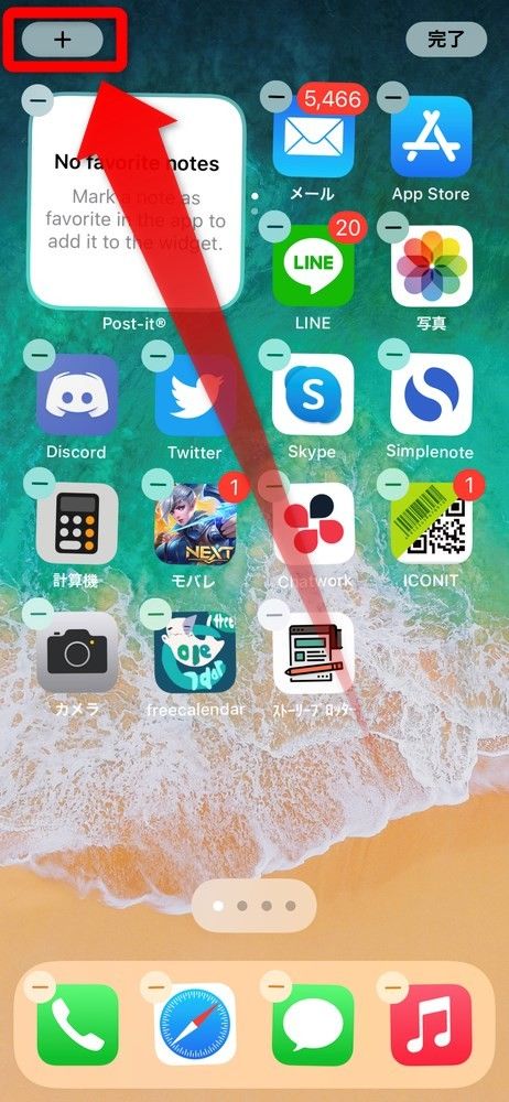 ［+］をタップ
