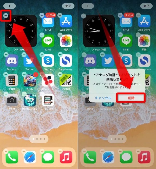 ［-］をタップして［削除］を選択