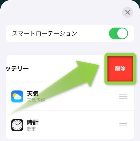 ［削除］をタップして削除完了
