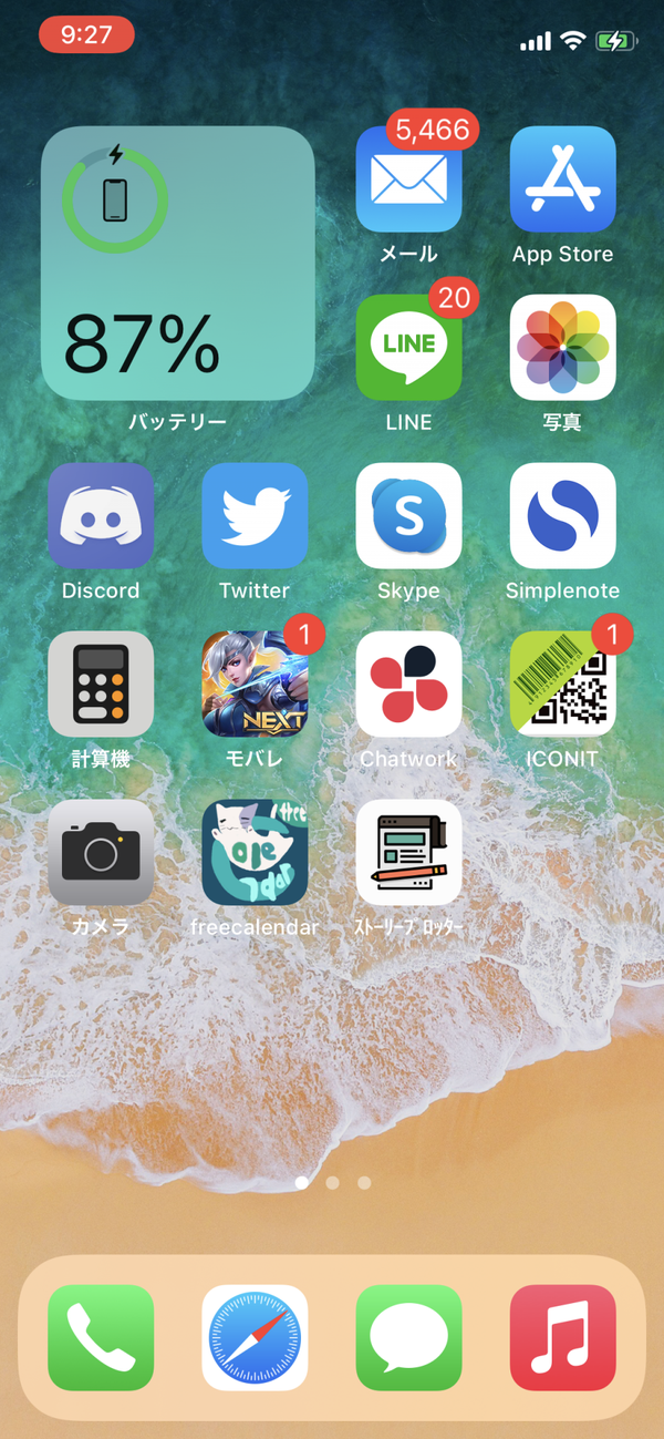 『バッテリー』のウィジェット