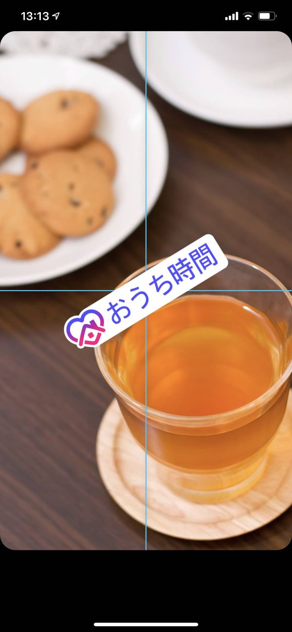 おうち時間スタンプを編集中