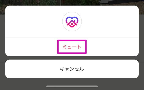 ミュートをタップ