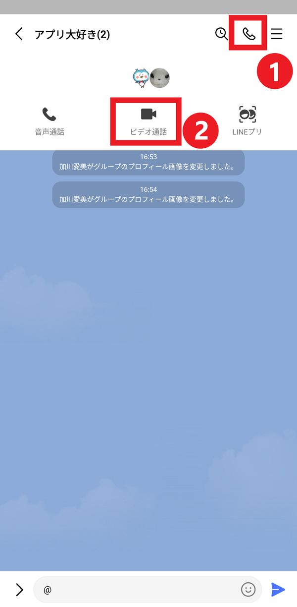 LINEビデオ通話 グループトーク