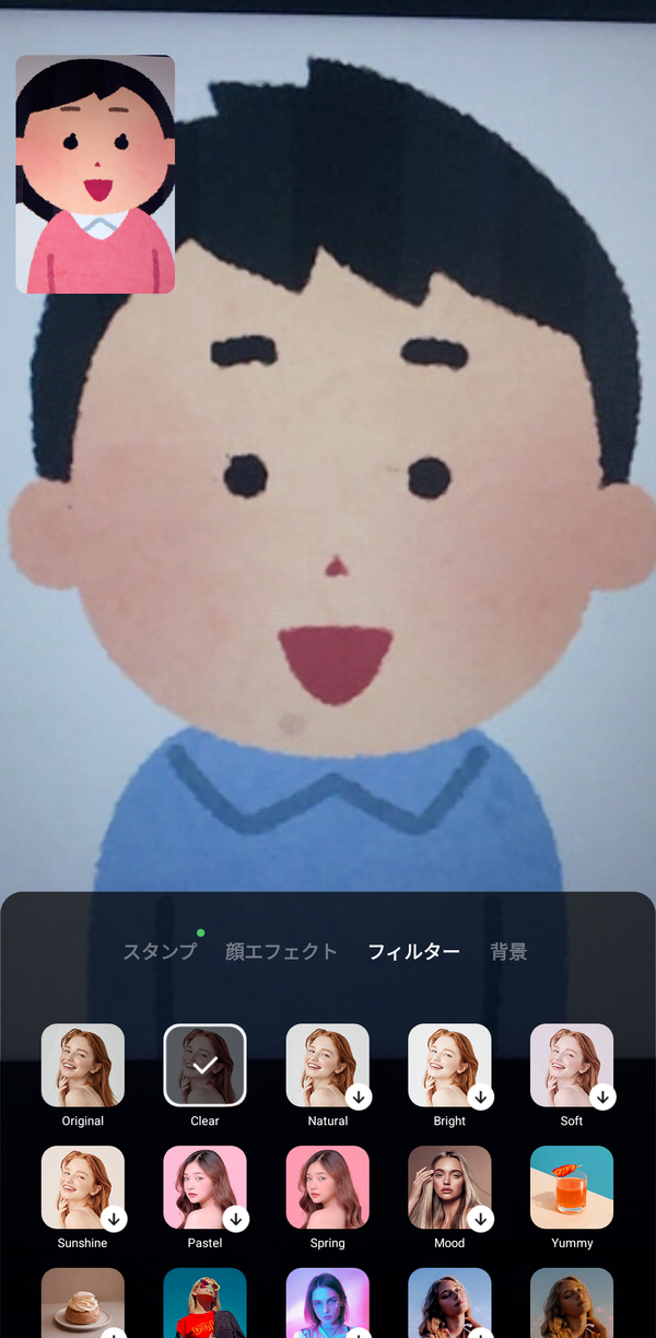 LINE フィルター加工