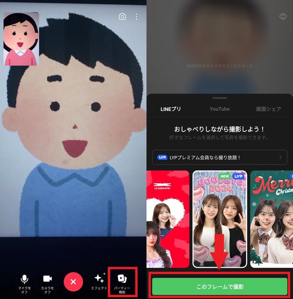 LINEプリ