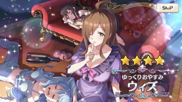 この素晴らしい世界に祝福を！ファンタスティックデイズ　ガチャ結果画面