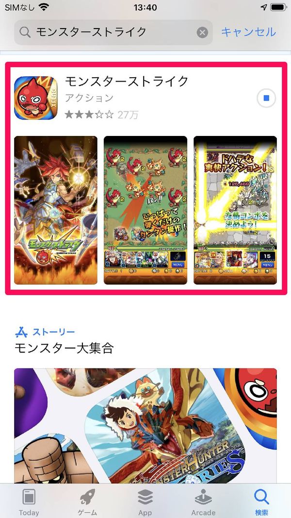 App Store モンスターストライクをダウンロード中