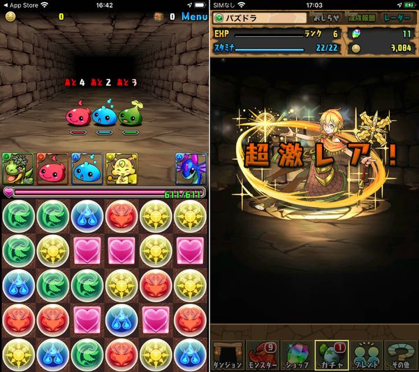パズル&ドラゴンズ ゲーム画面とガチャ画面