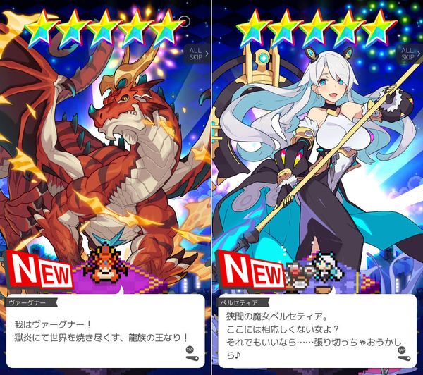 『ワールドフリッパー』ガチャ結果画面
