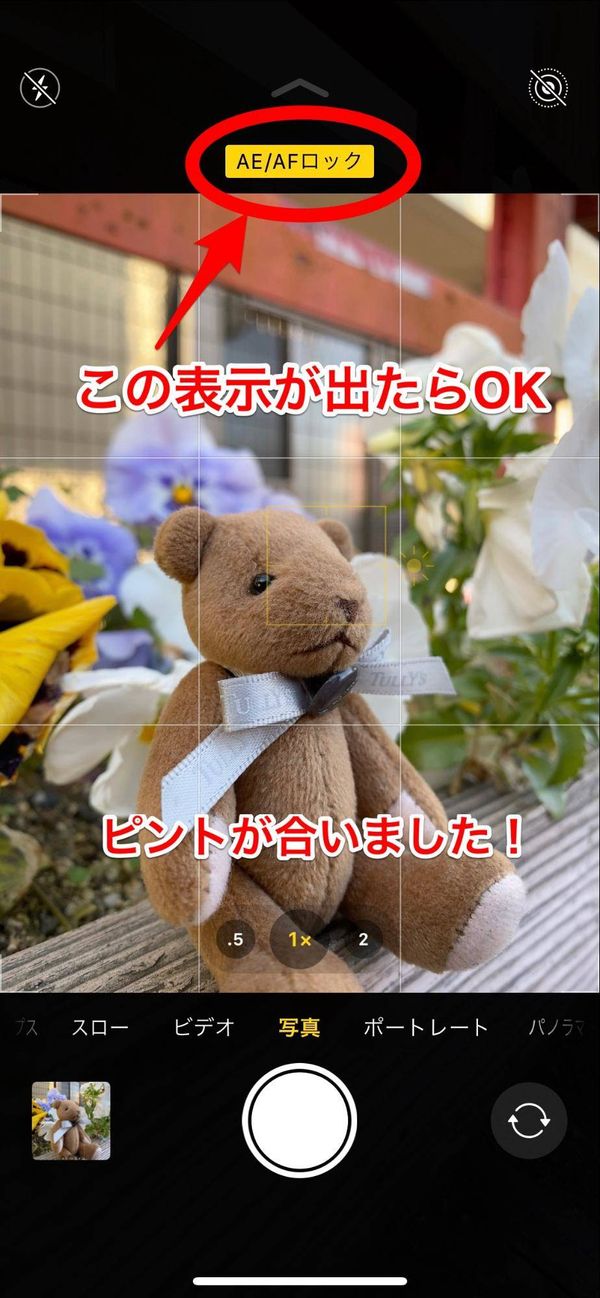 AE・AFをロック