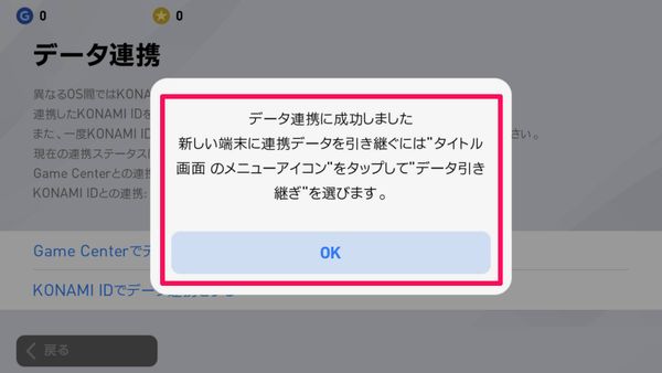 引き継ぎ準備完了