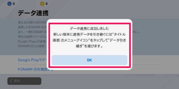 準備完了