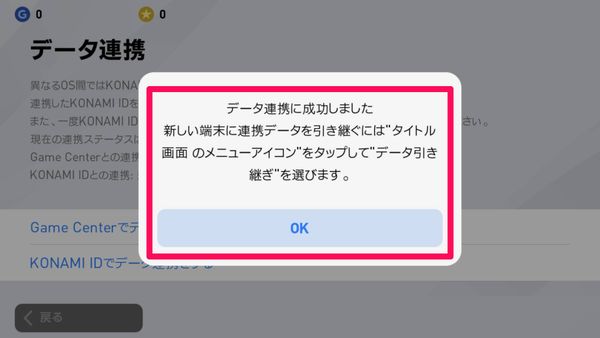 引き継ぎ準備完了