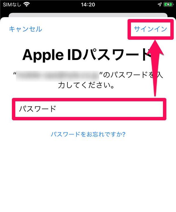 Apple IDにサインイン