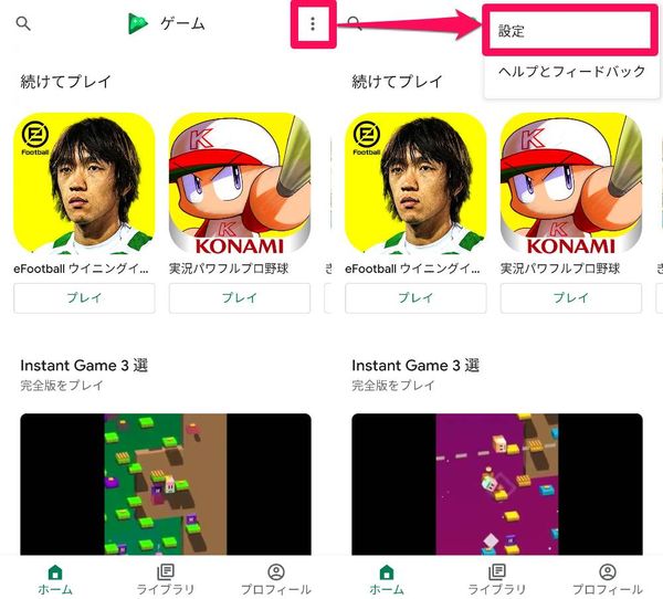 [︙]をタップ→[設定]をタップ。