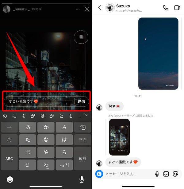 メッセージはDMで送信される