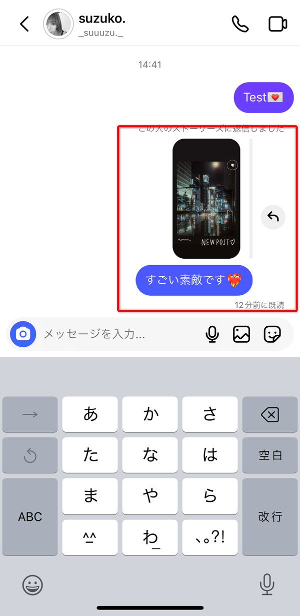 メッセージをスライドする