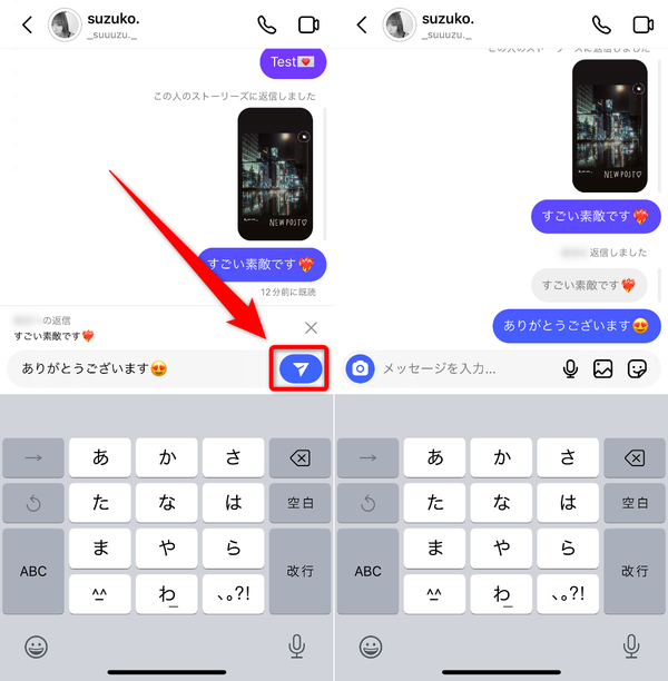 「送信」で引用元と一緒に送信