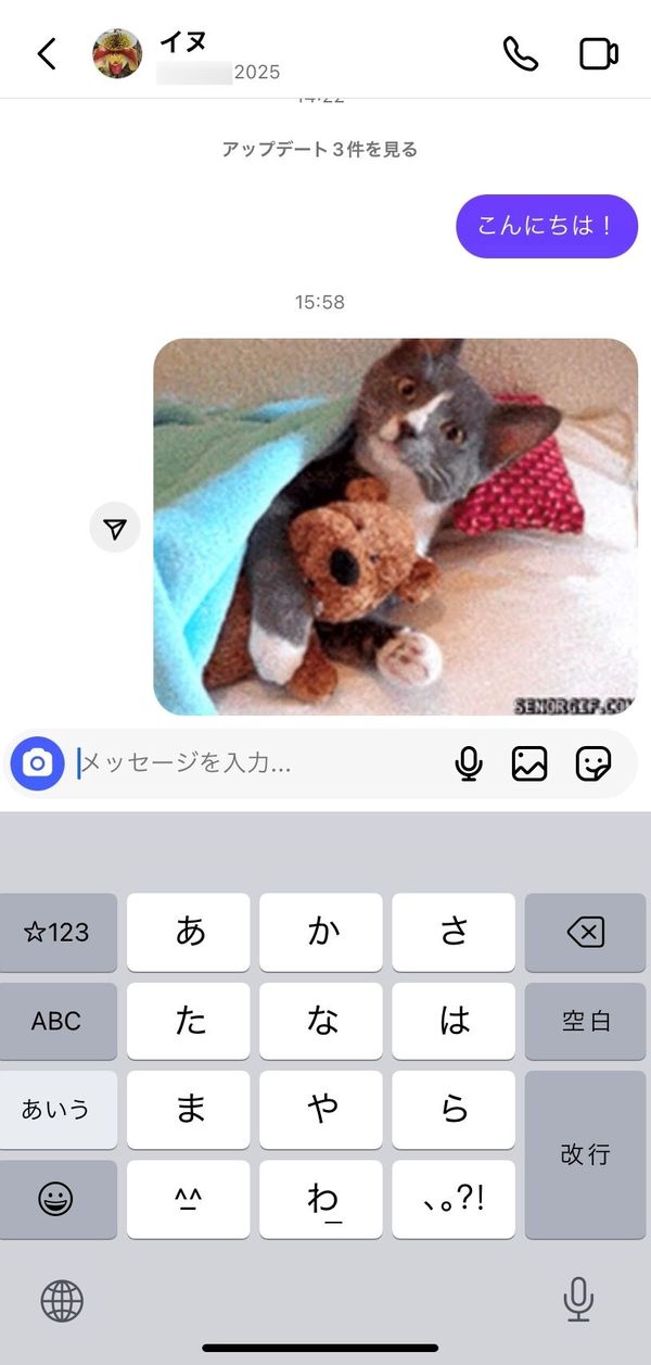 スタンプが送信される