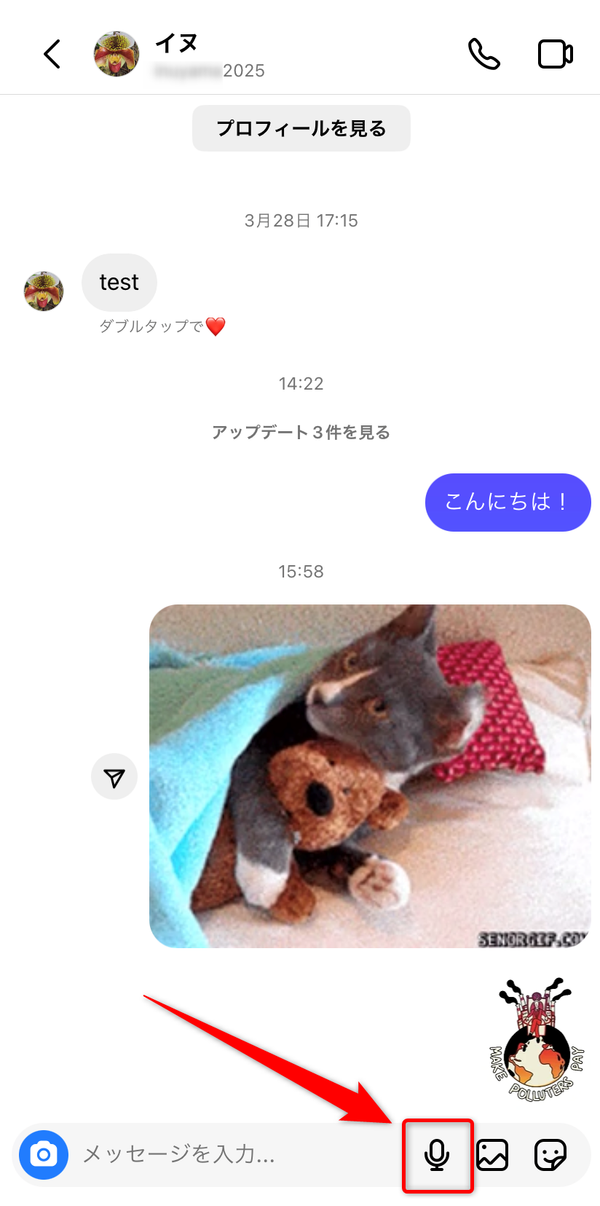 マイクのアイコンをタップ