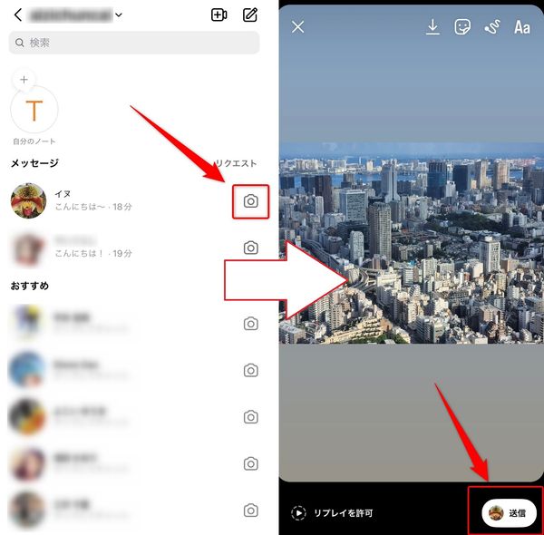 カメラアイコンから消える画像を送信