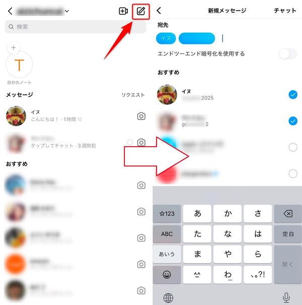 招待したいメンバーを選択