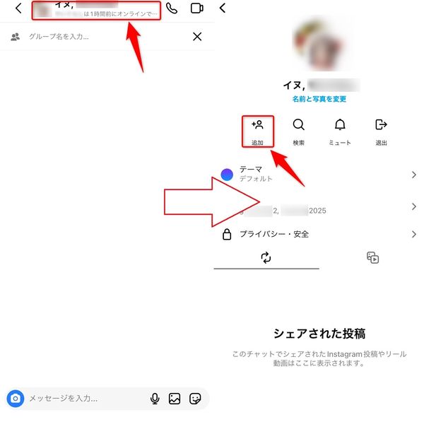 「追加」からほかのユーザーも追加できる