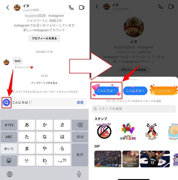 左のボタンから、特殊デザインの枠でメッセージを送信